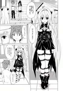 Page 2 of Yami Ochi Game - preview thumbnail