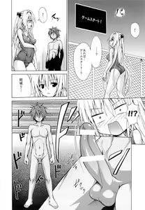Page 5 of Yami Ochi Game - preview thumbnail