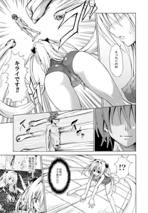 Page 6 of Yami Ochi Game - preview thumbnail