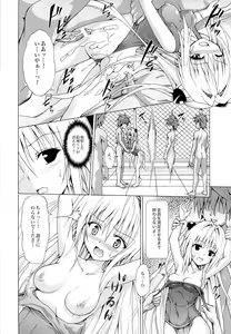 Page 9 of Yami Ochi Game - preview thumbnail