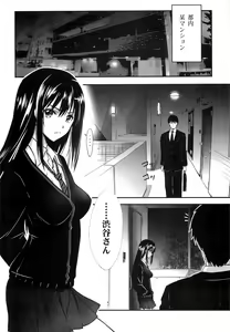Page 5 of Suki da to Itte yo! - preview thumbnail
