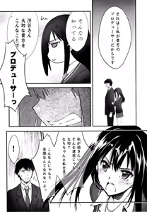 Page 8 of Suki da to Itte yo! - preview thumbnail
