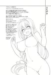 Page 3 of Oshi ni Yowai Kyoushi - preview thumbnail