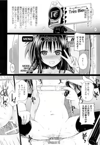 Page 23 of Tomodachi no Ecchi na Kyoudai Kankei - preview thumbnail