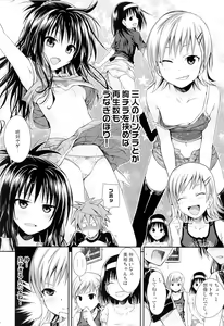 Page 5 of Tomodachi no Ecchi na Kyoudai Kankei - preview thumbnail
