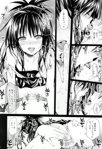 Page 9 of Tomodachi no Ecchi na Kyoudai Kankei - preview thumbnail