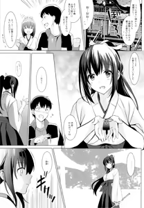 Page 4 of Otome x Soushitsu - preview thumbnail