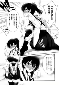 Page 8 of Choukyou Senkan - preview thumbnail