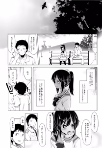 Page 29 of 401 -Ano Sora wa Natsu no Naka- - preview thumbnail