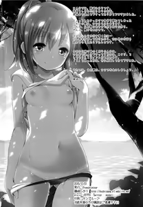Page 33 of 401 -Ano Sora wa Natsu no Naka- - preview thumbnail