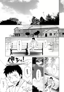 Page 4 of 401 -Ano Sora wa Natsu no Naka- - preview thumbnail