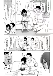 Page 9 of 401 -Ano Sora wa Natsu no Naka- - preview thumbnail