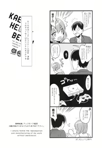 Page 3 of KAEDE HEART BEAT!! - preview thumbnail