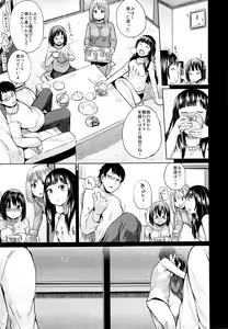 Page 4 of Oya ni Naisho no Iedex - Toshikoshi-hen - preview thumbnail