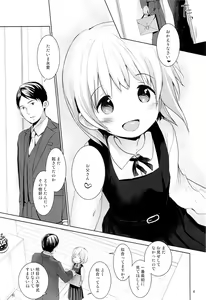 Page 3 of Musume no Seifuku - preview thumbnail