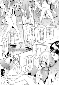 Page 10 of Musume no Seifuku - preview thumbnail