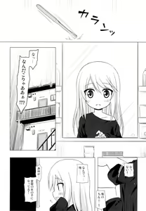 Page 2 of Tsuitenai Shoujo - preview thumbnail