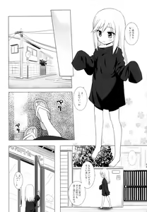 Page 7 of Tsuitenai Shoujo - preview thumbnail
