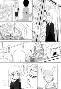 Page 8 of Tsuitenai Shoujo - preview thumbnail