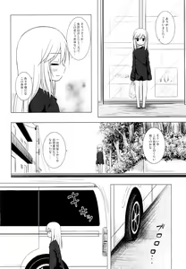 Page 9 of Tsuitenai Shoujo - preview thumbnail