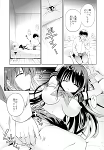 Page 10 of Hishochi no Shojo - preview thumbnail