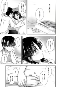 Page 9 of Ohayou Sex - preview thumbnail
