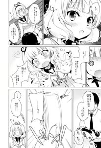 Page 3 of Enkou Shoujo Sharo - preview thumbnail