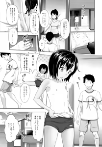 Page 4 of Meikko na Syoujo no Ehon 6 -Zenpen- - preview thumbnail