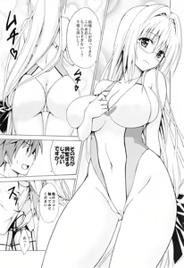 Page 4 of Trouble★Teachers Vol. 3 - preview thumbnail