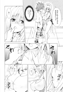 Page 5 of Trouble★Teachers Vol. 3 - preview thumbnail