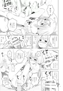 Page 14 of MOUSOU Mini Theater 37 - preview thumbnail
