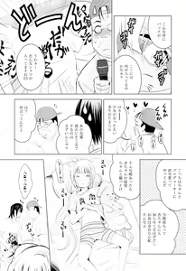 Page 5 of MOUSOU Mini Theater 37 - preview thumbnail