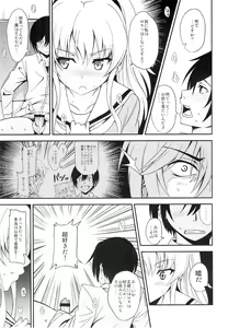 Page 12 of Nouryoku Hatsujou - preview thumbnail