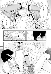 Page 17 of Nouryoku Hatsujou - preview thumbnail