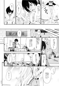 Page 19 of Nouryoku Hatsujou - preview thumbnail