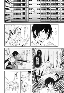 Page 3 of Nouryoku Hatsujou - preview thumbnail
