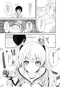 Page 4 of Nouryoku Hatsujou - preview thumbnail