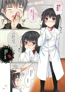 Page 3 of Koisuru Dorei-chan - Silvi is falling in love with you | 戀愛中的奴隸醬 - preview thumbnail