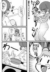 Page 5 of Futanari Hoiku - preview thumbnail