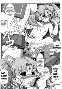 Page 13 of Milky Moon 2 ~Kanzenban~ - preview thumbnail