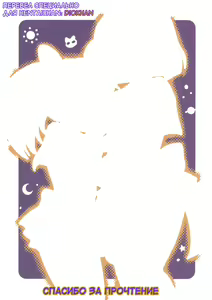 Page 16 of Milky Moon 2 ~Kanzenban~ - preview thumbnail