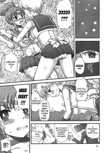 Page 4 of Milky Moon 3 - preview thumbnail