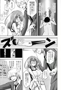 Page 370 of Girls forM Vol. 11 - preview thumbnail