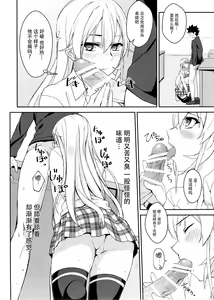 Page 17 of Erina-sama no Secret Recipe - preview thumbnail