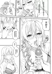 Page 18 of Erina-sama no Secret Recipe - preview thumbnail