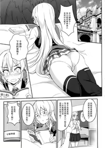 Page 6 of Erina-sama no Secret Recipe - preview thumbnail