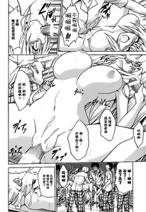 Page 20 of Trouble★Teachers Vol. 3 - preview thumbnail