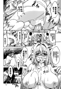 Page 22 of Trouble★Teachers Vol. 3 - preview thumbnail