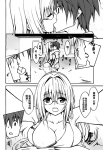 Page 24 of Trouble★Teachers Vol. 3 - preview thumbnail