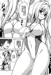 Page 5 of Trouble★Teachers Vol. 3 - preview thumbnail